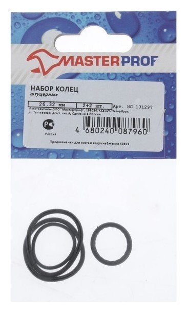 

Набор колец Masterprof, 26 мм, 32 мм, Epdm, для обжимных фитингов, 4 шт.