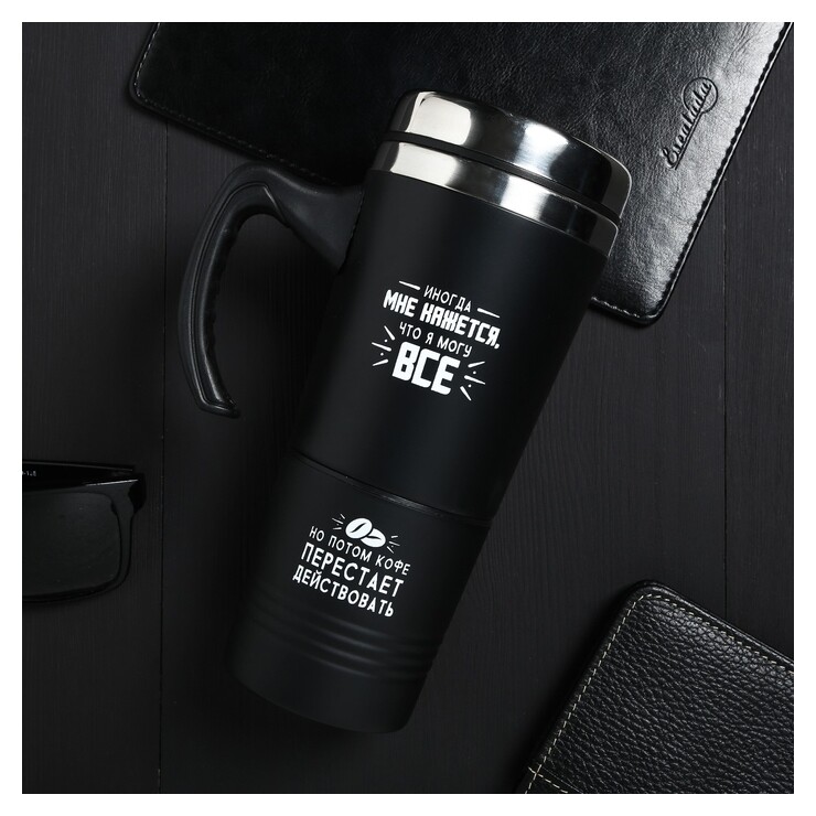 Термокружка 2 в 1 «Иногда мне кажется», 600 мл  Командор