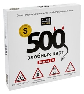 Настольная игра «500 злобных карт» Cosmodrome games