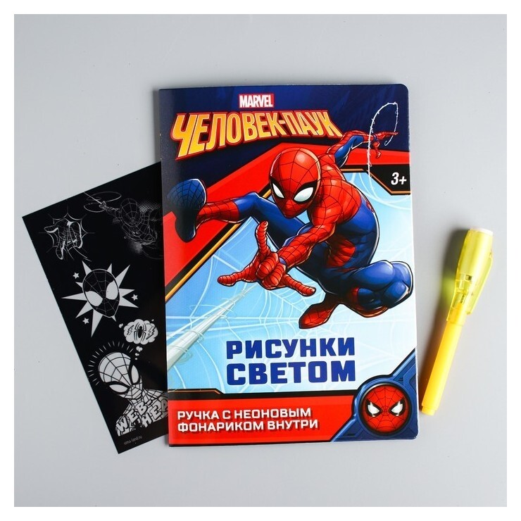 Набор для рисования светом "Супер-герой", человек-паук  Marvel Comics