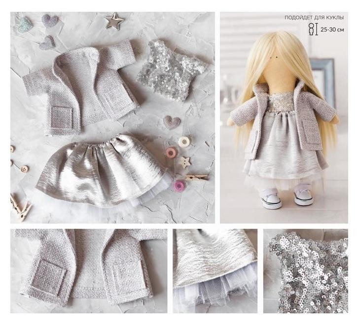 Одежда для куклы «Праздник», набор для шитья, 21 х 29.7 х 0.7 см
