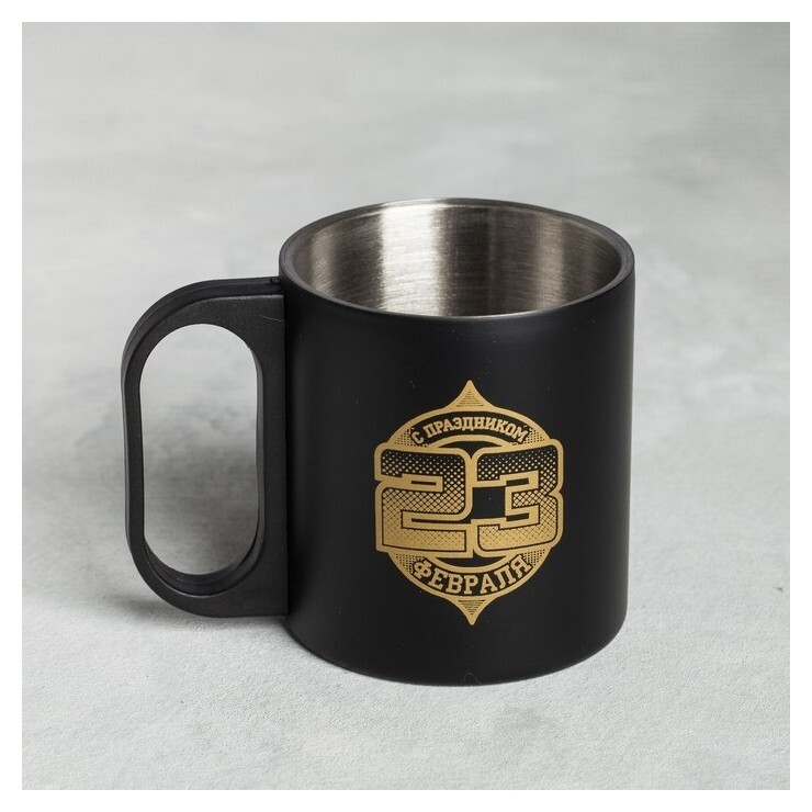 Кружка «23 февраля», 200 мл  Командор