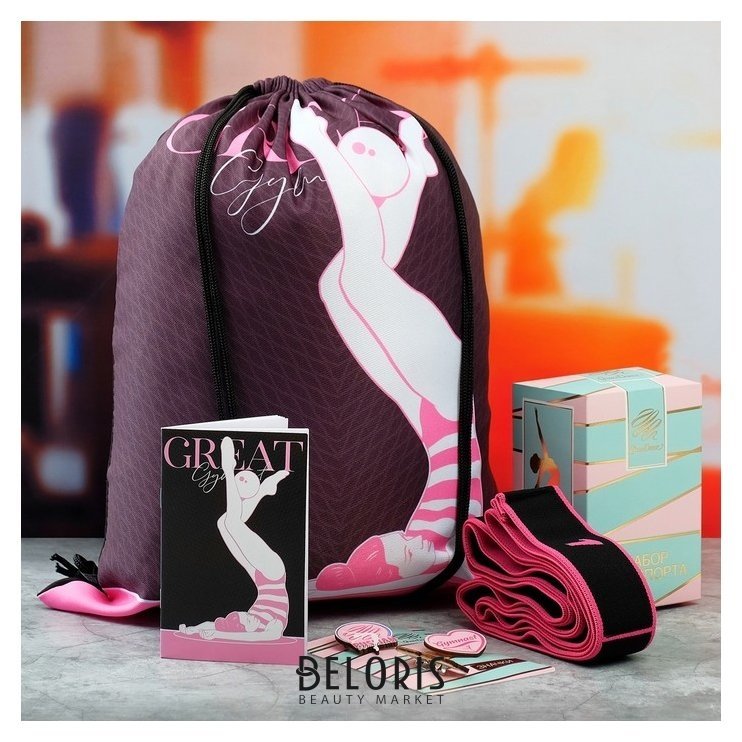 Набор Great: сумка на лямках, набор значков, блокнот, эспандер для растяжки Grace dance