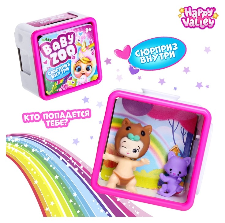 

Игрушка - сюрприз Baby Zoo