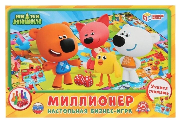 Настольная экономическая игра Миллионер, Ми-Ми-Мишки Умные игры