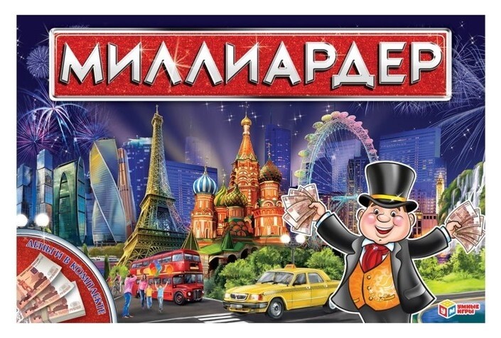 Настольная экономическая игра «Миллиардер» Умные игры