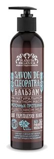 Бальзам для укрепления волос "Savon de Сleopatra" Planeta Organica