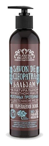 Бальзам для укрепления волос Savon de Сleopatra Planeta Organica Savon de