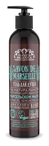 Гель для душа для сухой и обезвоженной кожи Savon de Marseille Planeta Organica Savon de