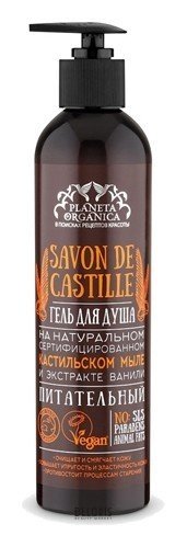 Гель для душа питательный Savon de Castille Planeta Organica Savon de