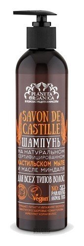 Шампунь для всех типов волос Savon de Castille Planeta Organica Savon de