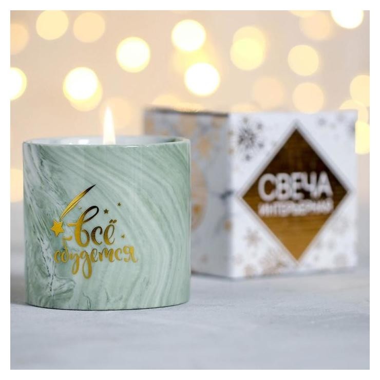 

Свеча интерьерная «Все сбудется» ,6 х ,6 х 8