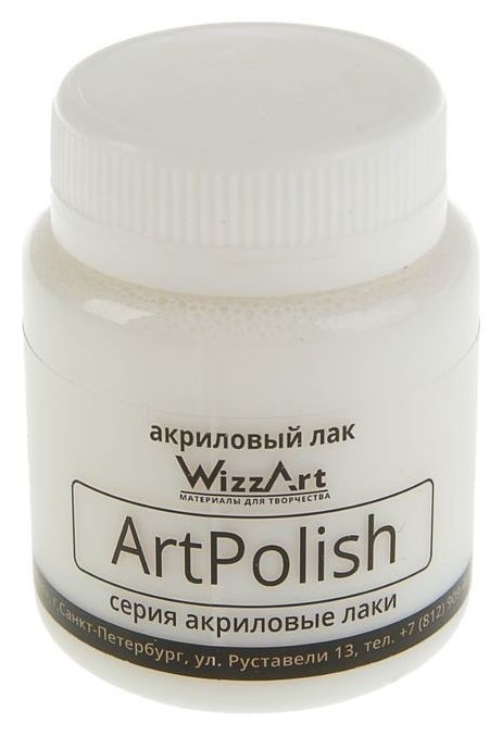 Лак акриловый водная основа матовый 80 мл Wizzart Acrypolish (Не оставляет липкого слоя) P2v80