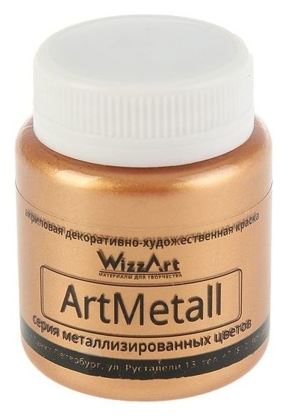 

Краска акриловая Metallic 80 мл Wizzart бронза старая металлик Wm9.80, Бронзовый