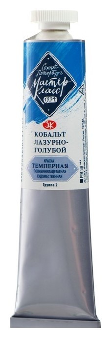 

Краска художественная темперная «Мастер-класс», 46 мл, лазурно-голубой, в тубе
