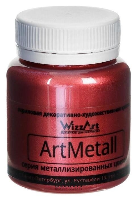 Краска акриловая Metallic 80мл Wizzart винно-красный металлик Wm11.80 WizzArt