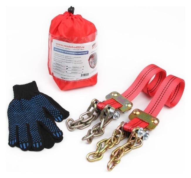 

Цепи противоскольжения "Вездеход-1", легковые автомобили, от 165 до 195 мм, 2 шт