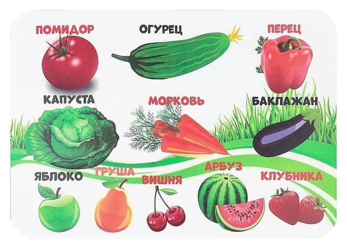 Накладка на стол пластик А4, обучающая, 330 х 230 мм, 400 мкм, нпд-1, «Фрукты, овощи»