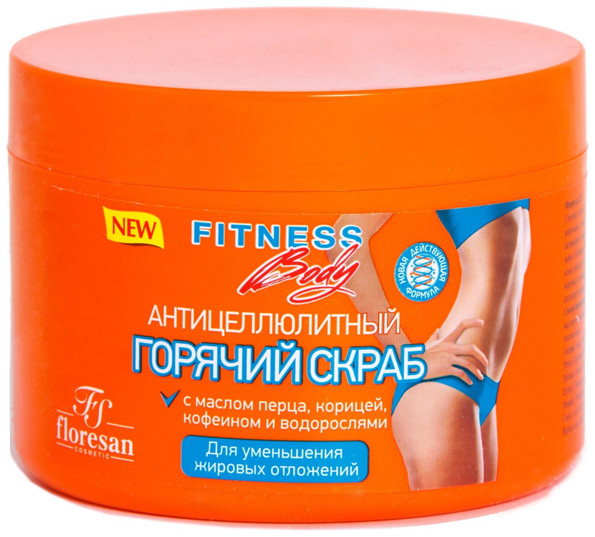 Горячий скраб для тела антицеллюлитный Флоресан Body