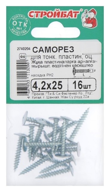 

Саморезы для тонк.пластин оц. 4,2х25 ,16 шт