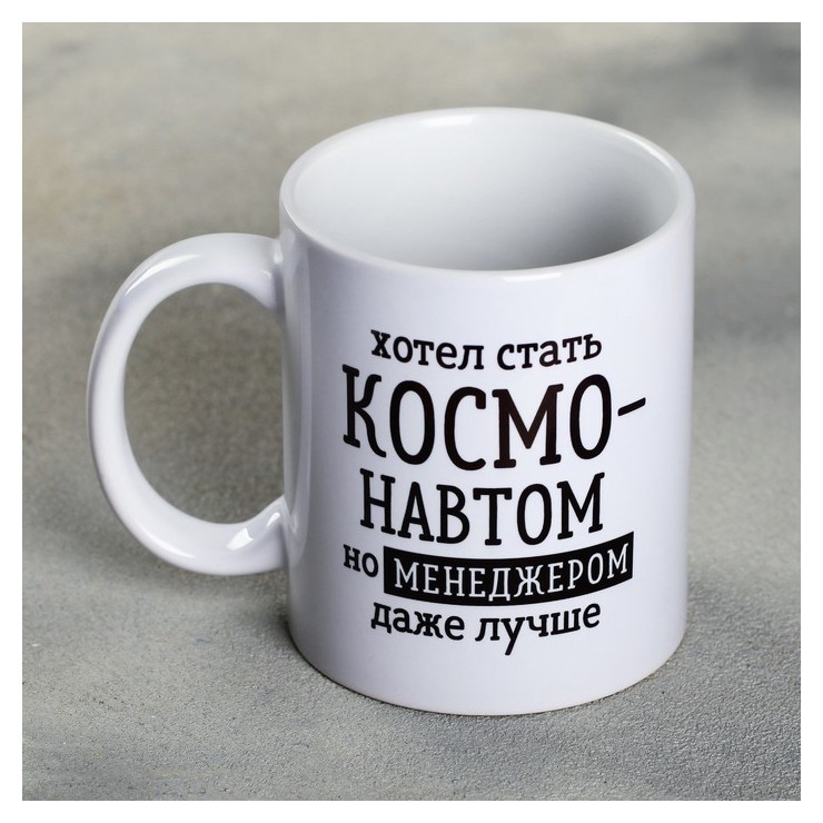 

Кружка «Менеджер», 300 мл, Белый