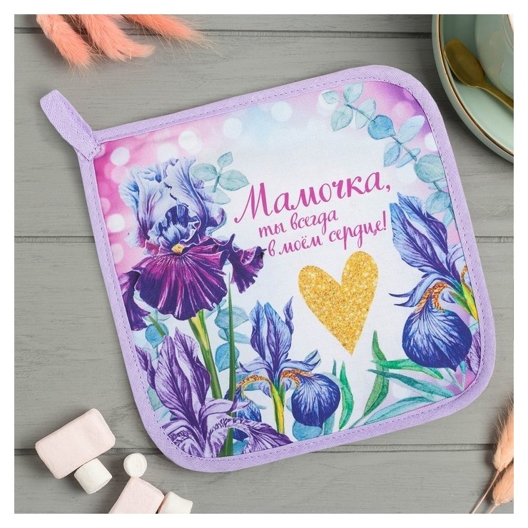

Прихватка "Мамочка" 19х19 саржа, 100% х/л, ватин 250г/м2, Сиреневый