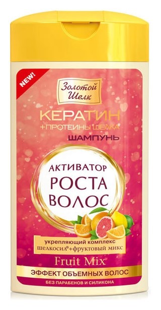 Шампунь-активатор роста эффект объемных волос Золотой Шёлк Золотой шелк