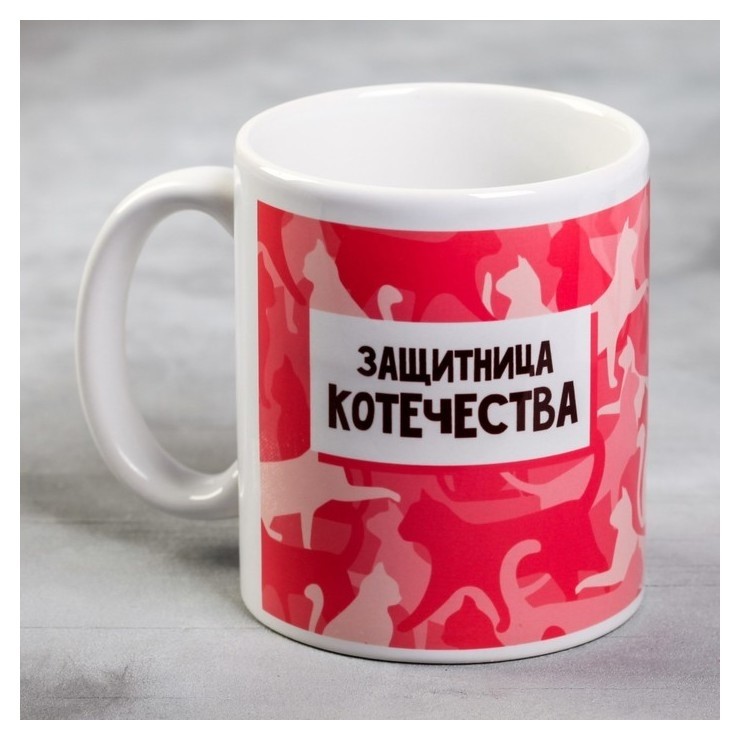 

Кружка «Защитница котечества», 300 мл, Розовый