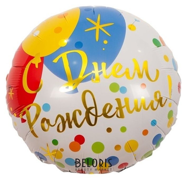 Шар фольгированный 18 «С днём рождения», шары, конфетти Веселая затея