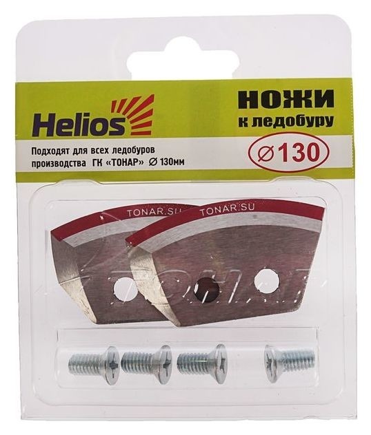 Ножи для ледобура Helios Hs-130 полукруглые (Набор 2 шт.)