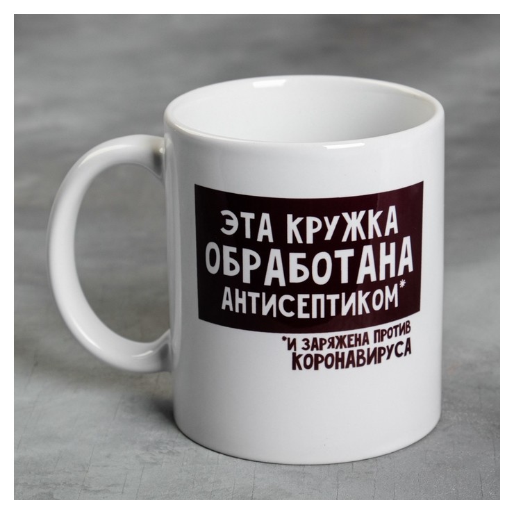 Кружка это. Эта Кружка. Кружка 300 мл. Кружка дорого внимание. Самая дорогая Кружка.