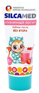 Зубная паста детская клубничный йогурт от 2 лет SILCA