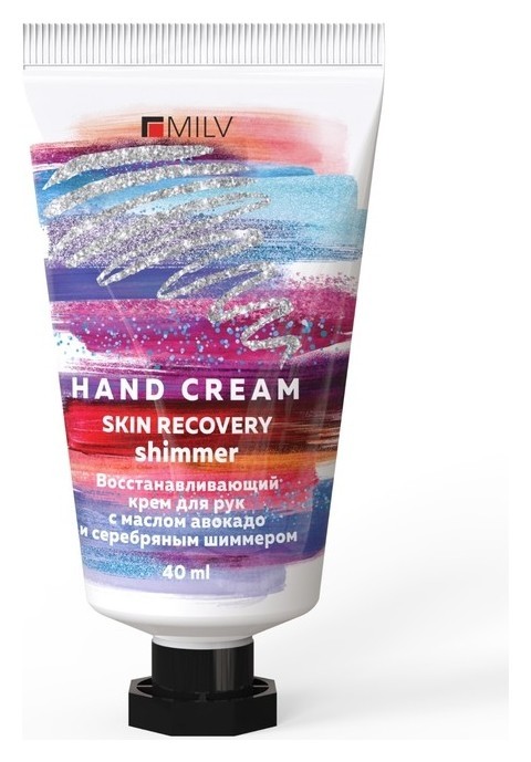 Крем для рук восстанавливающий с маслом авокадо и серебряным шиммером Арбуз Hand Cream skin recovery shimmer отзывы