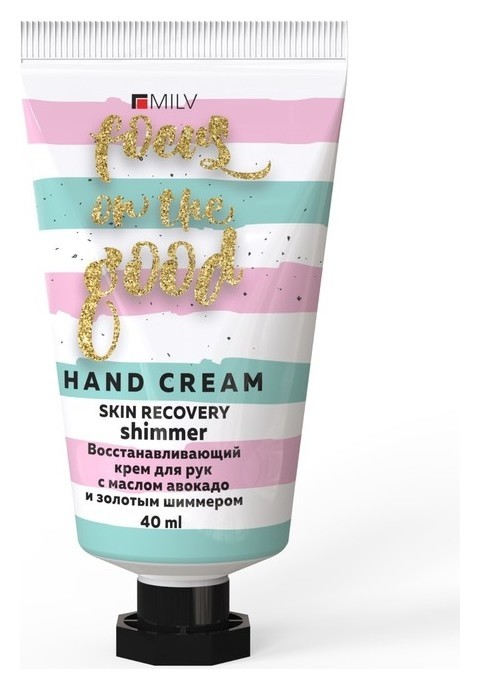 Восстанавливающий крем для рук шоколад с маслом авокадо и шиммером Golden  Milv