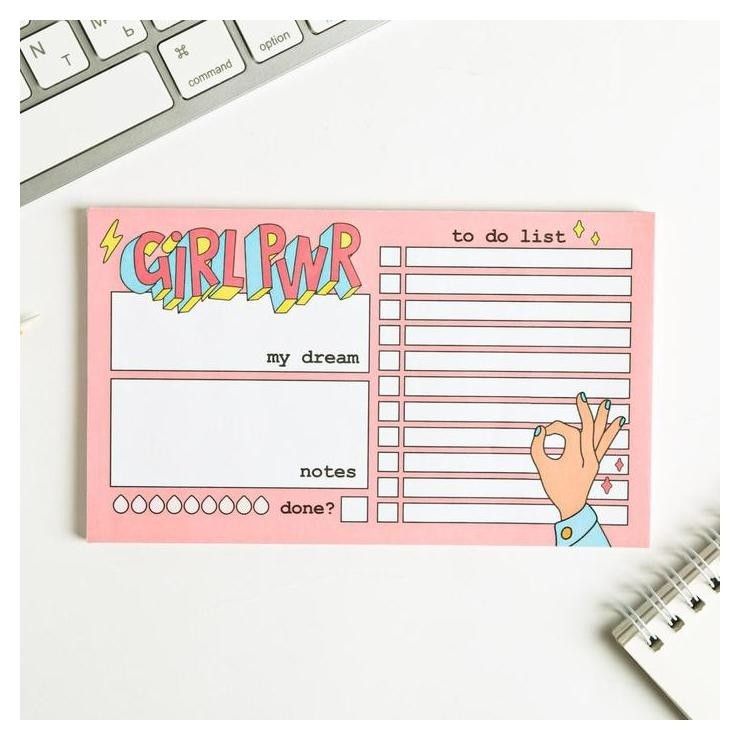 

To DO List 17х10 см 50 л GRL PWR