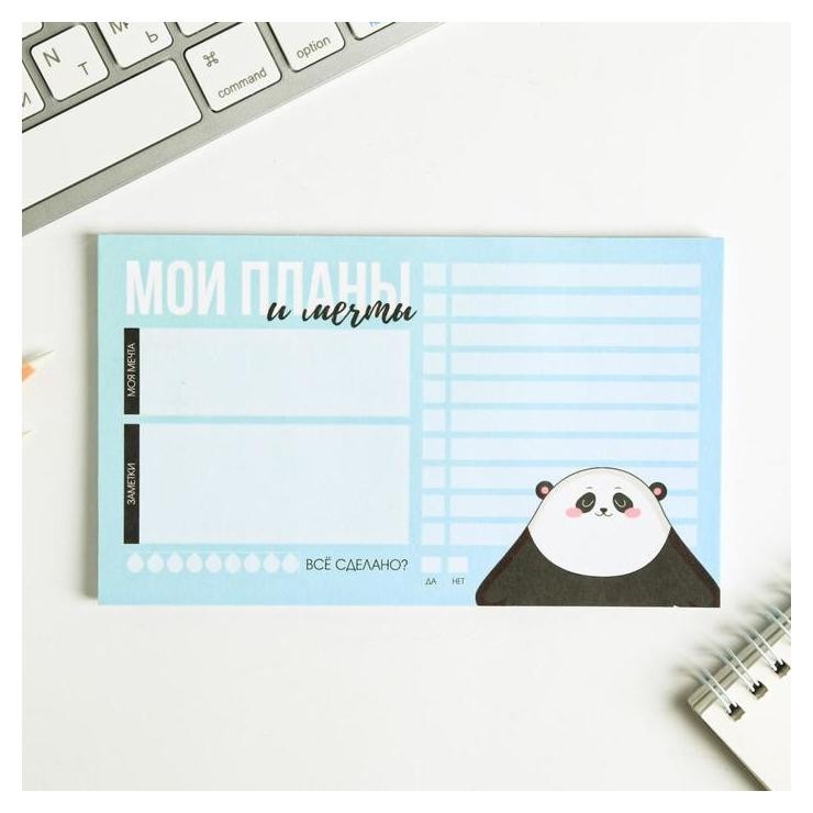 

To DO List 17х10 см 50 л "Мои планы и мечты"