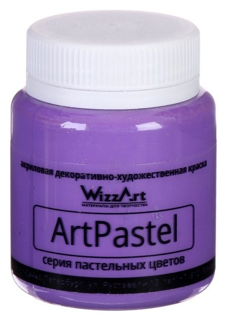 

Краска акриловая Pastel 80 мл Wizzart фиолетовый теплый пастельный Wa17.80