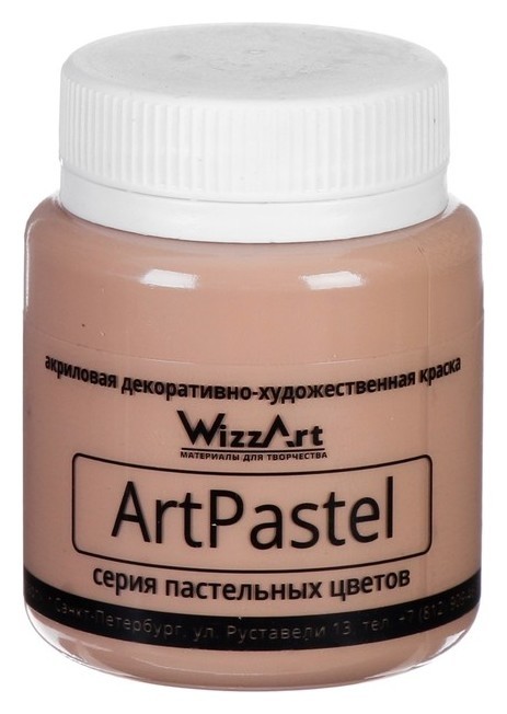 

Краска акриловая Pastel 80 мл Wizzart коричневый пастельный Wa22.80