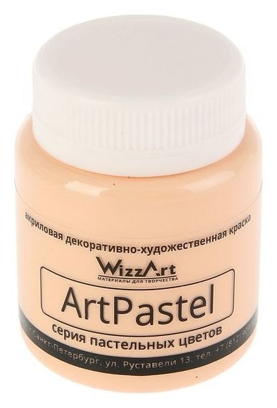 

Краска акриловая Pastel, 80 мл, Wizzart, персиковый пастельный, Коричневый