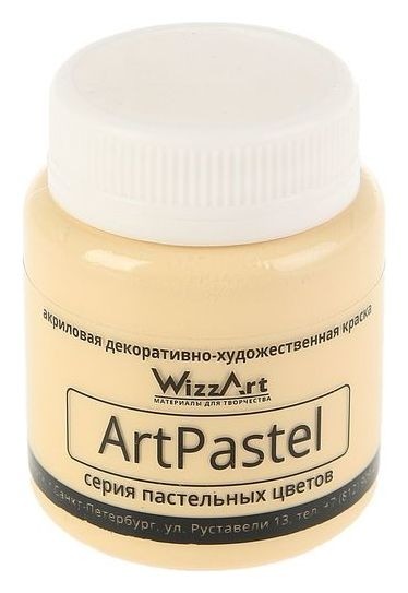 

Краска акриловая Pastel 80 мл Wizzart охра пастельный Wa25.80, Жёлтый