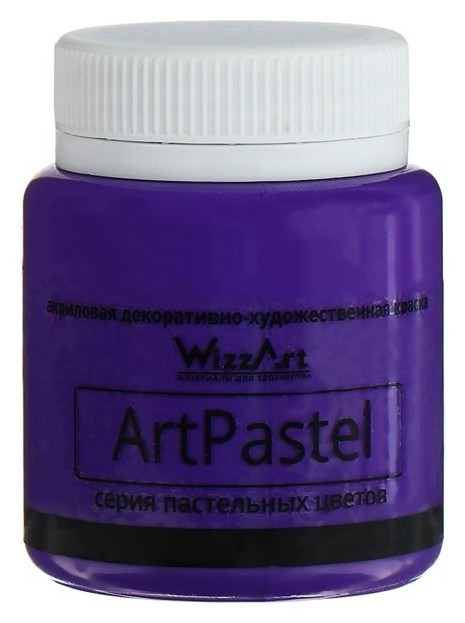 

Краска акриловая Pastel, 80 мл, Wizzart, фиолетовый пастельный