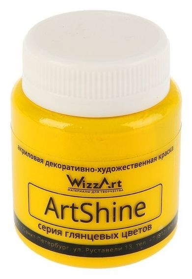 

Краска акриловая Shine, 80 мл, Wizzart, жёлтый лимон