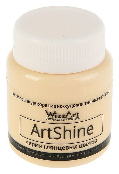 

Краска акриловая Shine, 80 мл, Wizzart, телесный глянцевый, Бежевый