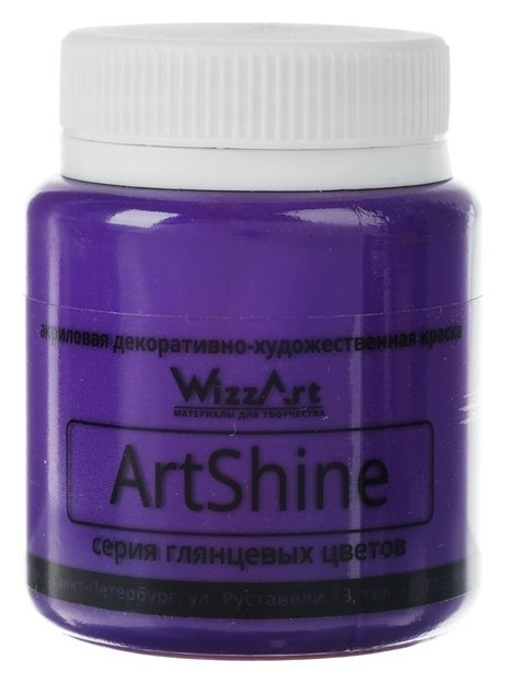 

Краска акриловая Shine 80 мл Wizzart фиолет яркий глянцевый Wg23.80, Фиолетовый