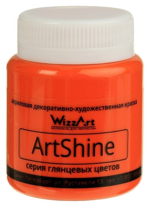 

Краска акриловая Shine 80 мл Wizzart оранжевый глянцевый