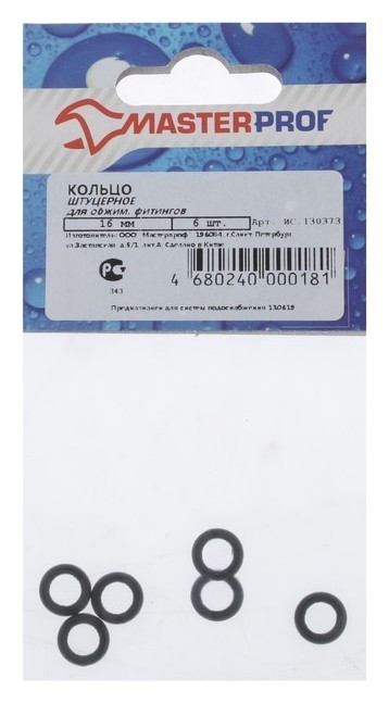 

Кольцо штуцерное Masterprof, 16 мм, Epdm, для обжимных фитингов, 6 шт.