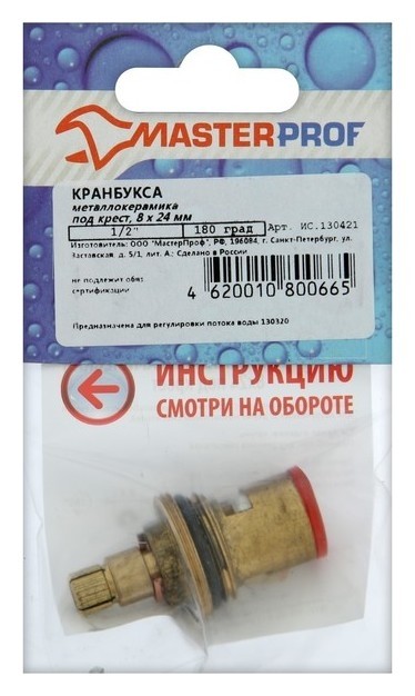 

Кран-букса под крест металлокерамика с метрической резьбой