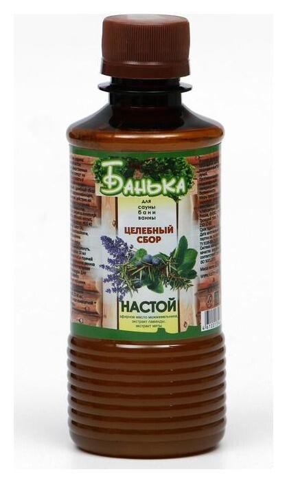 Настои для бани целебный Laboratory Katrin