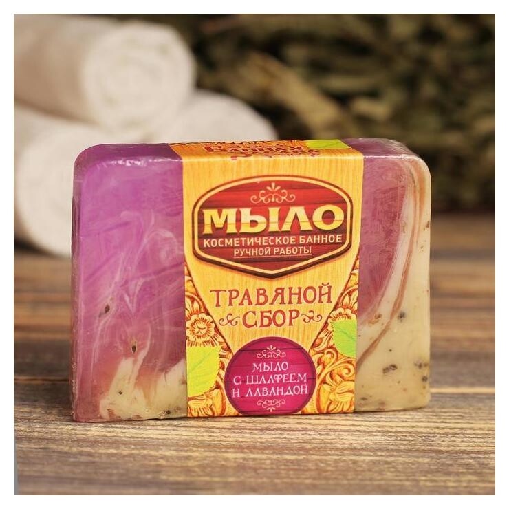 Косметическое мыло в баню Травяной сбор ручная работа  Банная забава