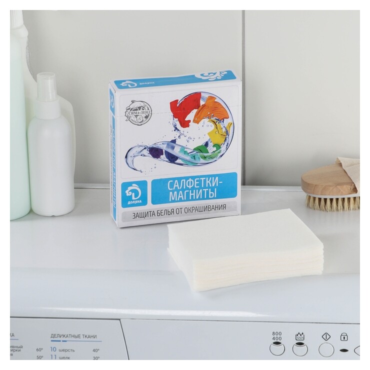 Салфетки-магниты для стирки цветного белья, 20 шт Доляна